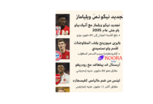 انتقالات صيف 2025