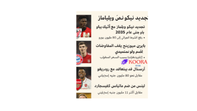 انتقالات صيف 2025