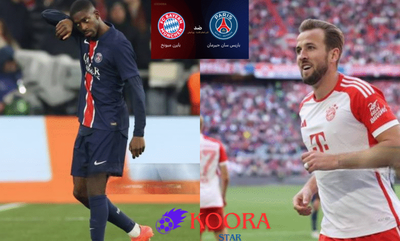 باريس سان جيرمان ضد بايرن ميونخ، كأس العالم للأندية 2025