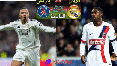 “ريال مدريد ضد باريس سان جيرمان: قمة أوروبية في نصف نهائي كأس العالم للأندية 9 يوليو 2025 بملعب ميتلايف