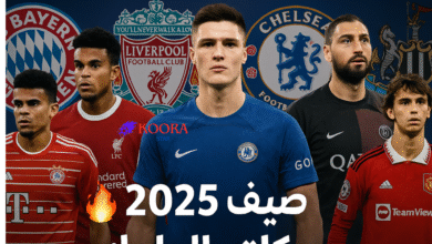 الميركاتو يشتعل: أبرز صفقات وتحركات الأندية الأوروبية في صيف 2025